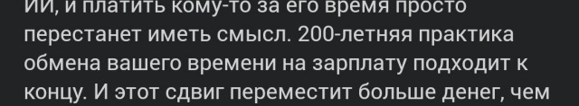 Илон Маск о спутниковой связи и робототехническом рае