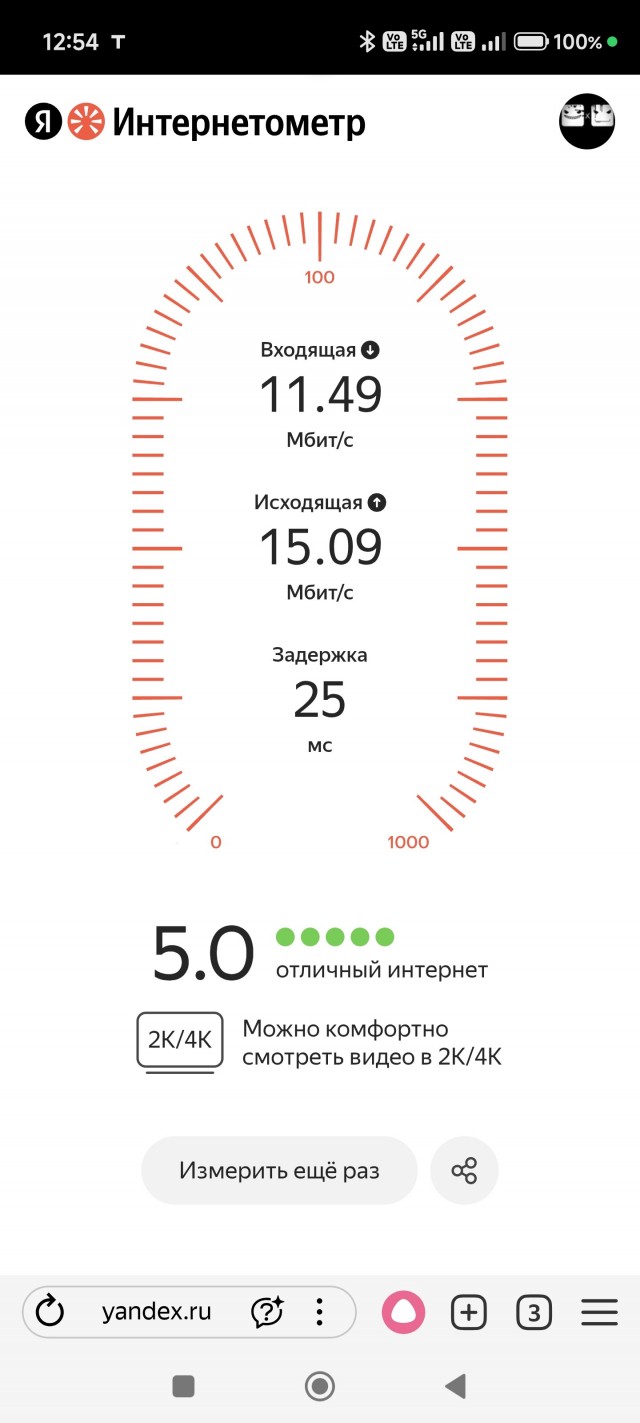 В тему про 5G
