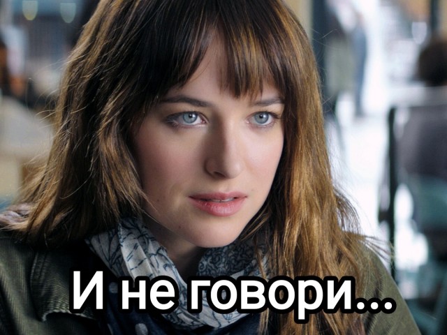 А у вас так же?