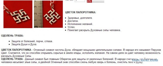 Славянские Обереги