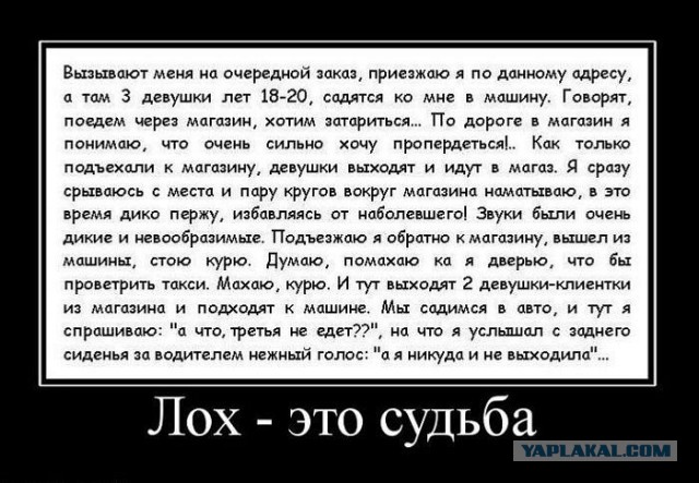 С миру по нитке. Демотиваторов чуть