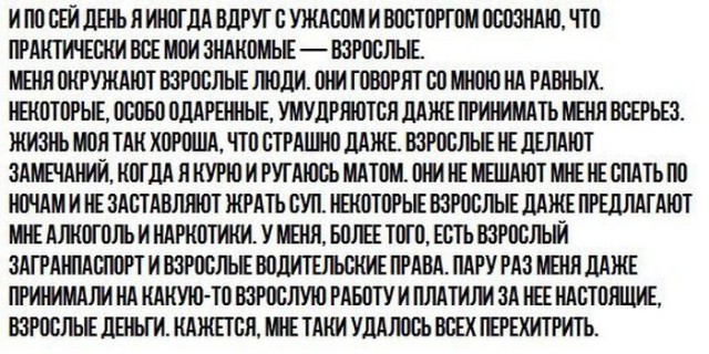 Старость не радость