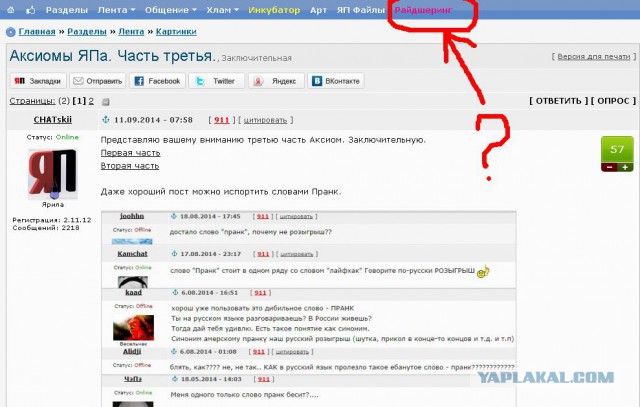 Аксиомы ЯПа. Часть третья.