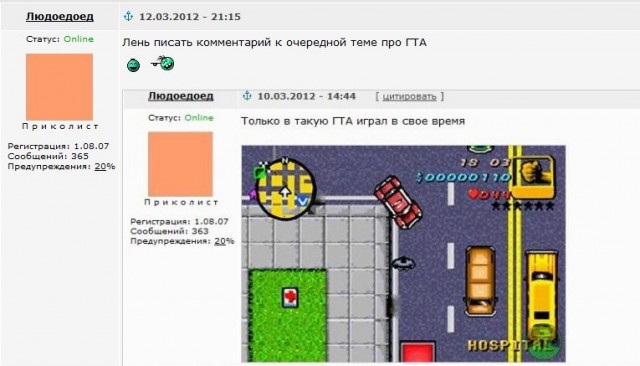 Скорая в ГТА Сан Андреас