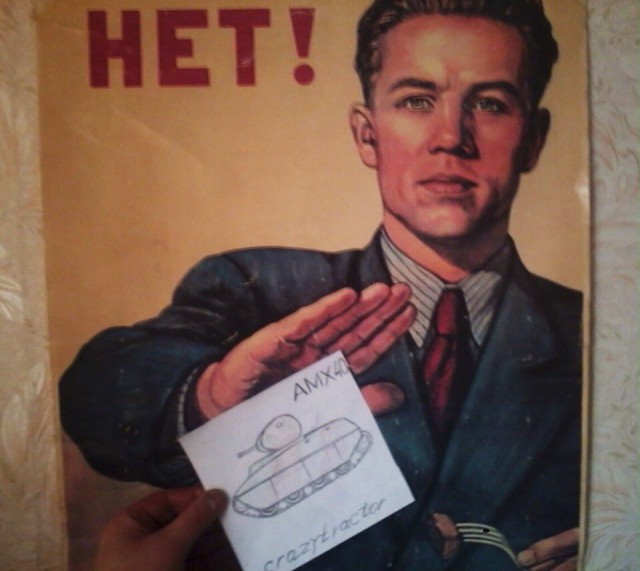 танкуем