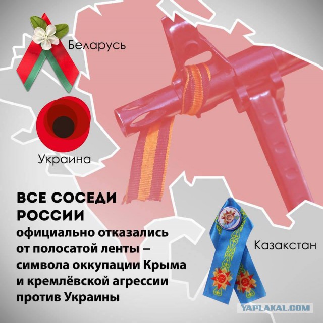 Георгиевская лента в Казахстане. Астана