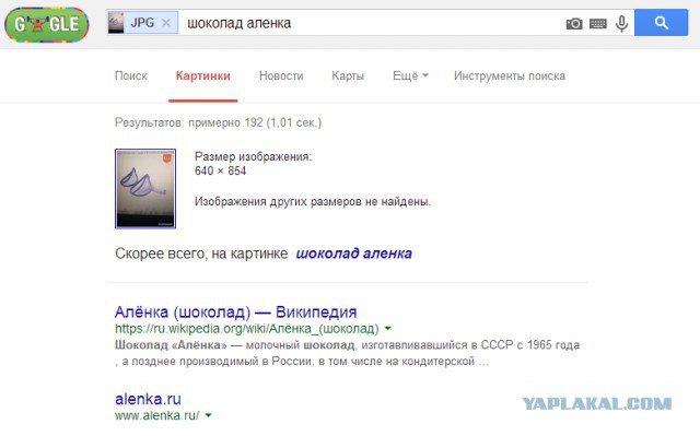 Жена прислала картинку