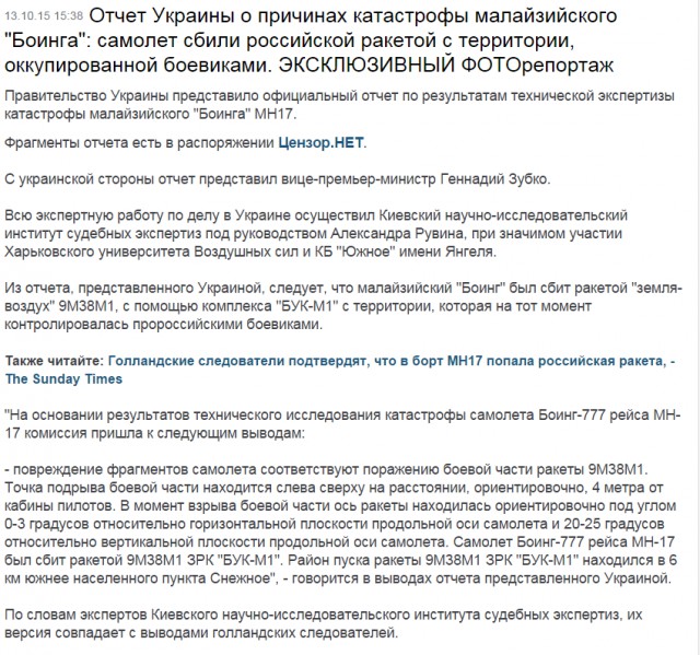 Эксперимент: взрыв Малазийского Боинга