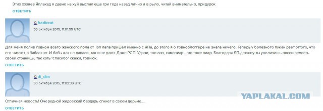 Top_lap обиделся на Яп