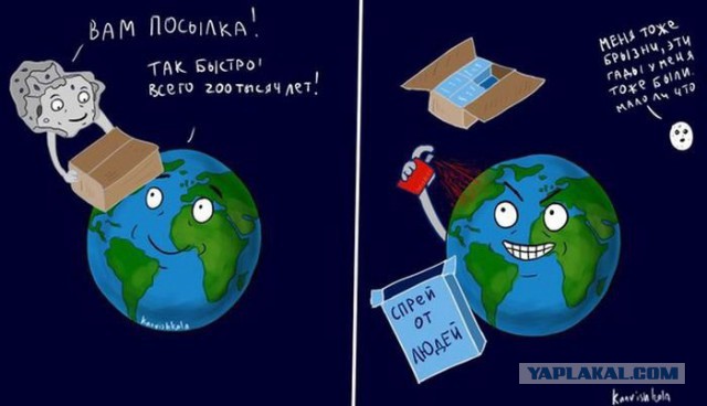Браконьерам пламенный привет