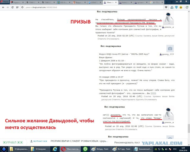 Украинка потребовала уволить педагога московского детсада