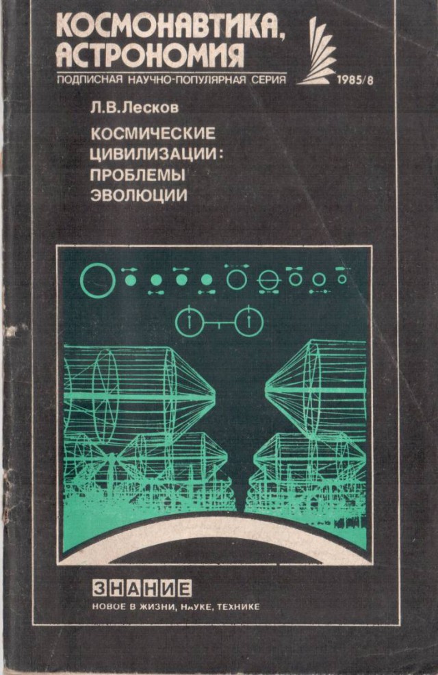 Самые известные научные книги. Советские научно-популярные книги. Советские научные книги. Советские научно популярные издания. Советские научно-популярные книги для детей.