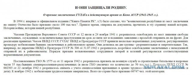 Сталин пишет письмо учителю сына Василия…
