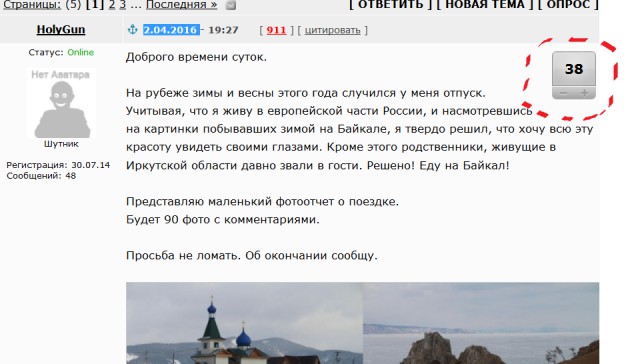 Однодневный тур на Кругобайкалку. Плюсы и минусы