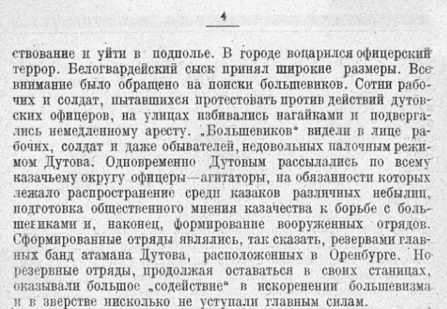 Великой Октябрьской Социалистической Революции - 99!