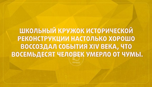 Подборка очень весёлых картинок, в основном читабельных