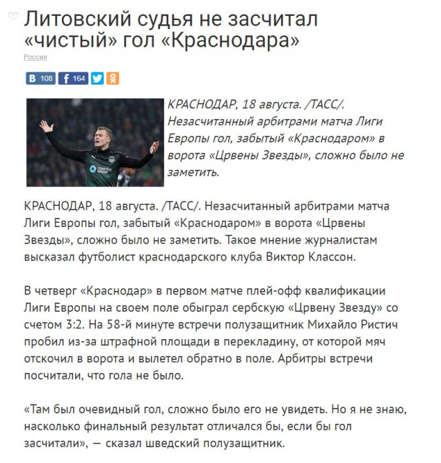 Премьер-министр Литвы обвинил Россию в экономическом удушении Прибалтики