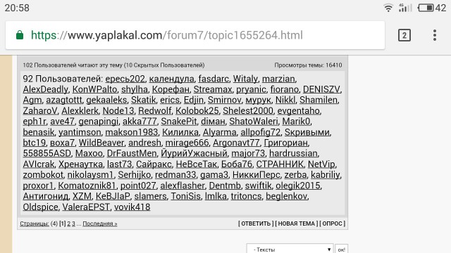 И снова про халявщиков. Как мы огород удобряли