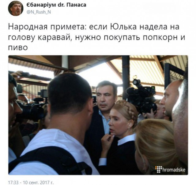 Последний рубеж: Саакашвили