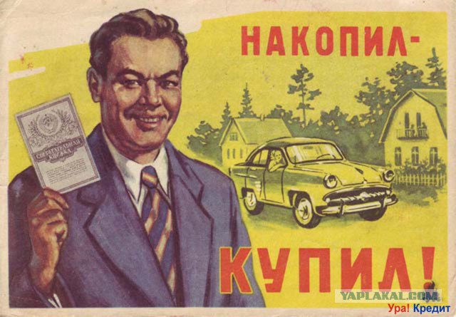 Советские рекламные плакаты