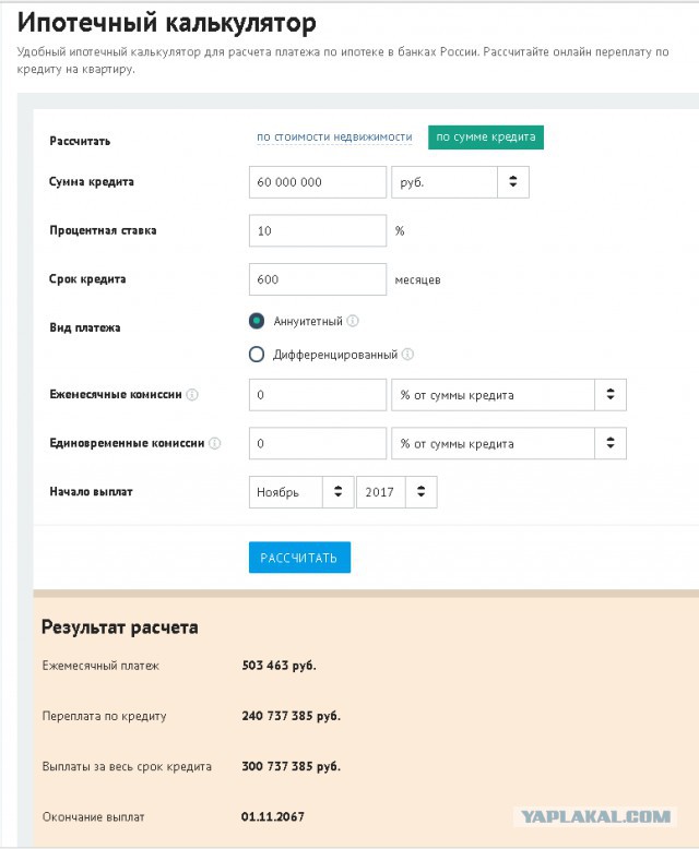 Изнутри: как выглядит самый дорогой дом на Рублевке, за который просят почти $60 миллионов