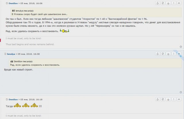 Поход по Крыму