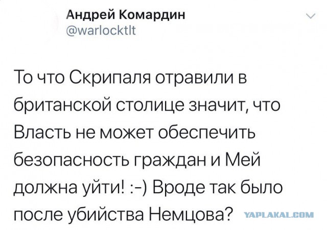Такого британский посол не ожидал