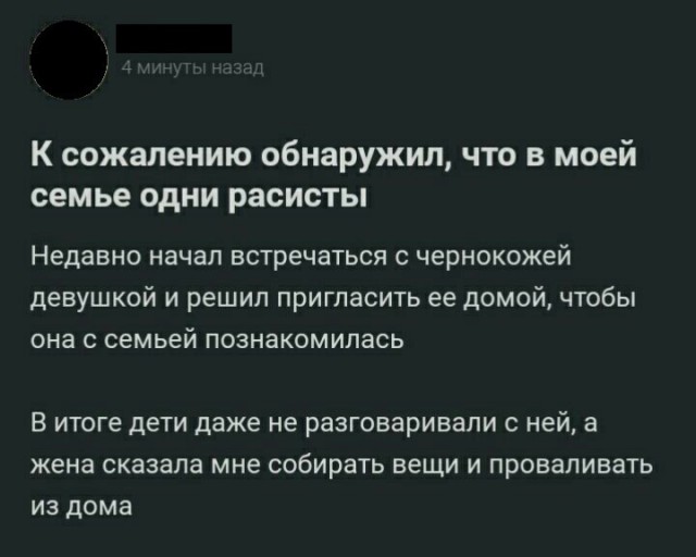 Чёрная суббота нагрянула неожиданно