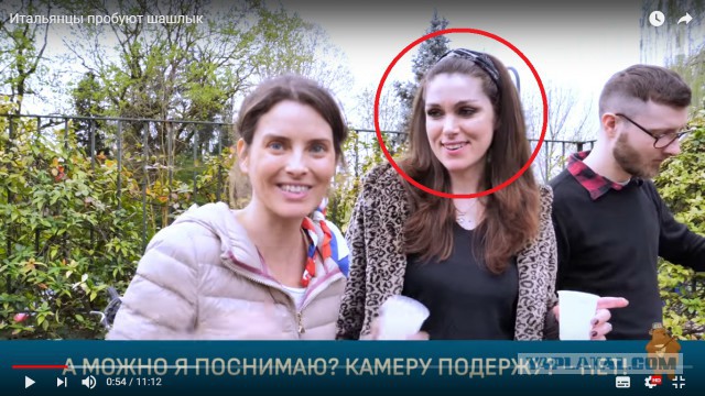 Те самые итальянцы, наконец то пробуют шашлык.