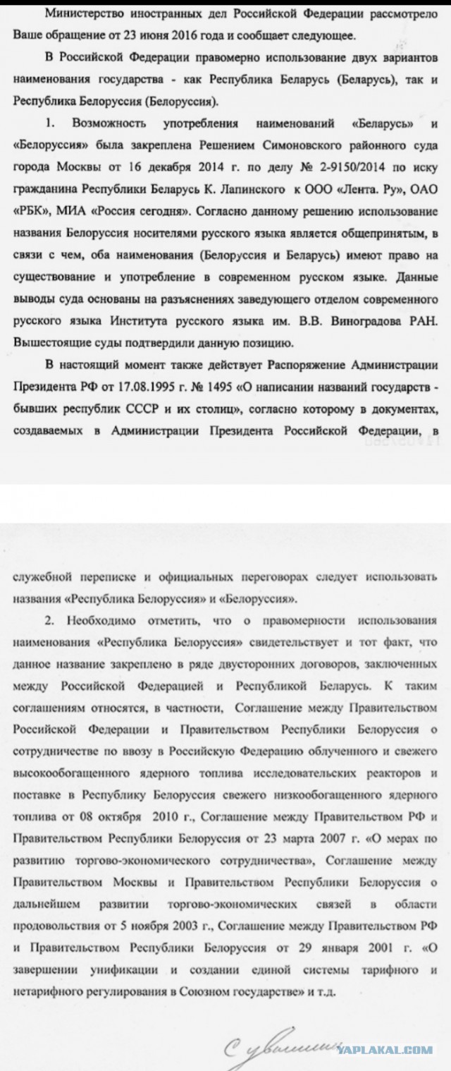 Про "Беларусь" и "В Украину"