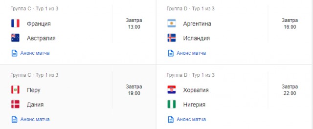Чемпионат Мира по футболу.Россия 2018.
