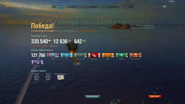 World of Warships - 5