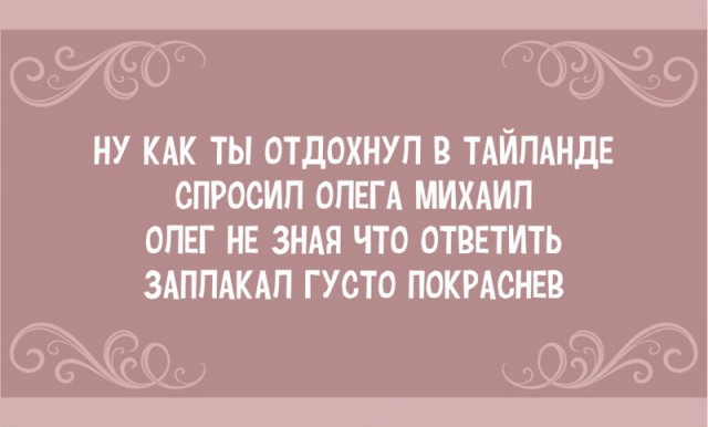 Стишки-пирожки. Часть 2