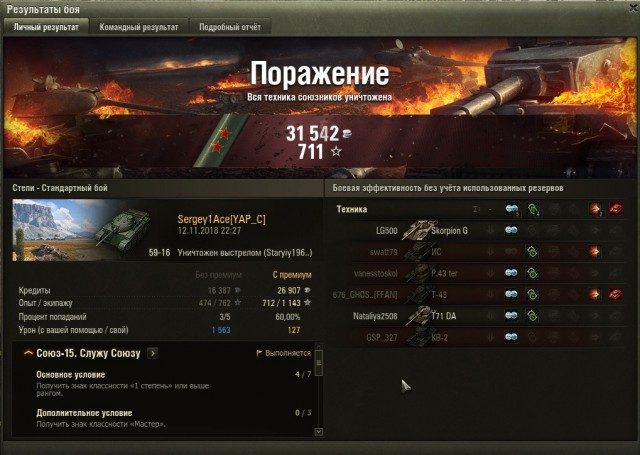 Wargaming 55