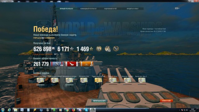 World of Warships - 6