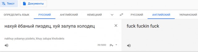 Великий, могучий, правдивый и свободный русский язык