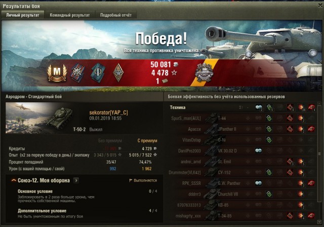 Wargaming 55