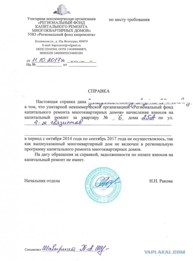 По поводу оплаты статьи "Капитальный ремонт"