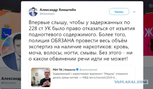 Ивана Голунова отправили под домашний арест
