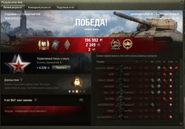 Wargaming 57