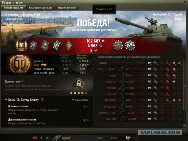 Wargaming 57