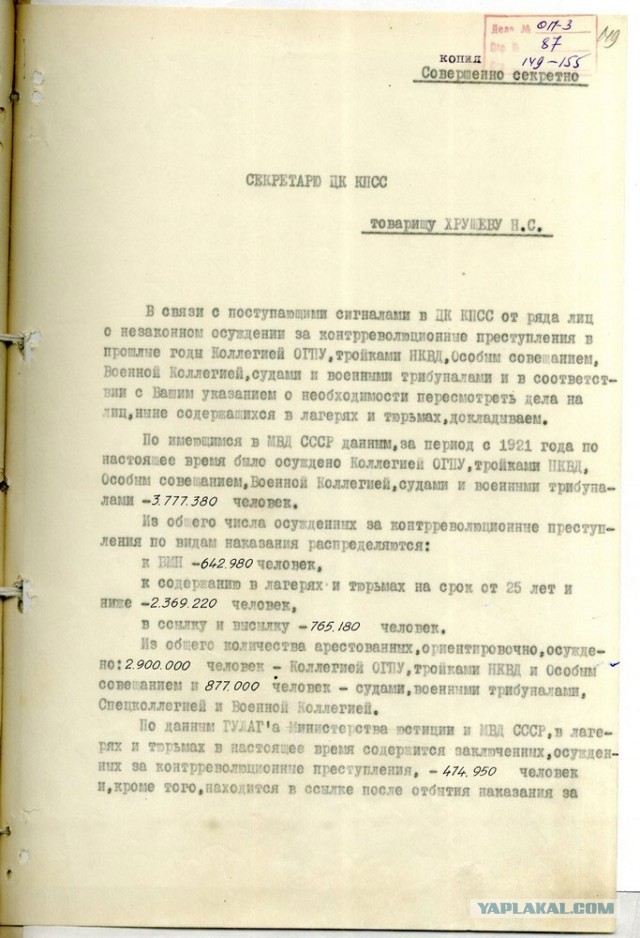 Как генерал Апанасенко прилюдно обматерил Сталина