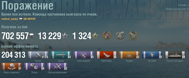 World of Warships - 7