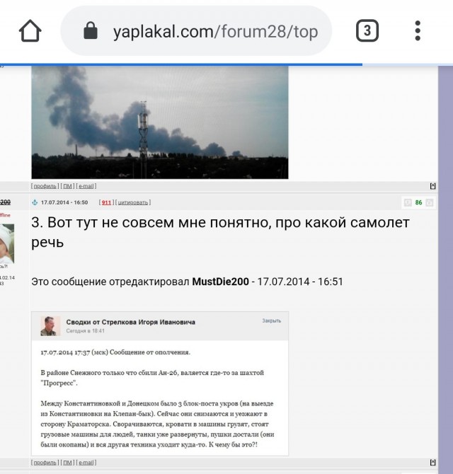 Нидерландские прокуроры заявили о свидетеле атаки ракетой по MH17