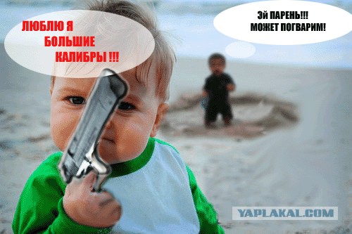 Фотожаба: Я вам покажу!