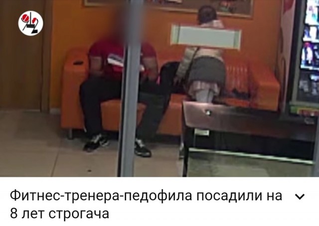 Пермского учителя приговорили к 9,5 годам лишения свободы за хлопок по попе