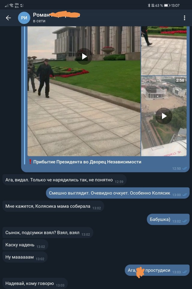 Флеш-бэки вчерашнего полета Лукашенко на вертолете