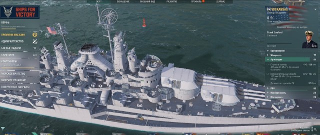 World of Warships - 9
