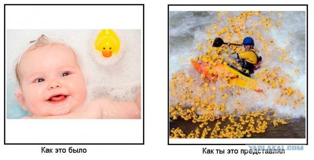 Как это было