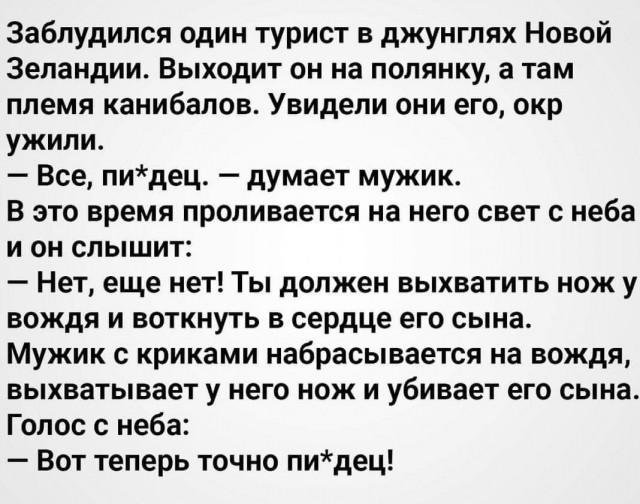 Бредзона 03.12.20